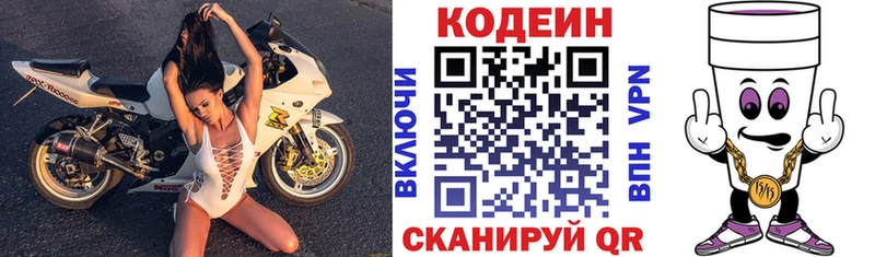 Купить закладки  Малоярославец  Кодеиновый сироп Lean Purple Drank 