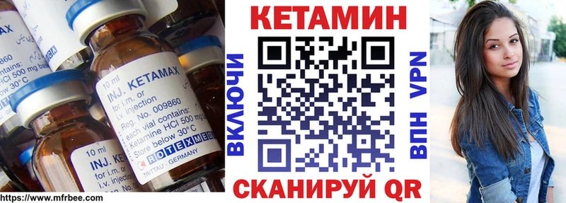 Кетамин VHQ  Купить закладки  Малоярославец 