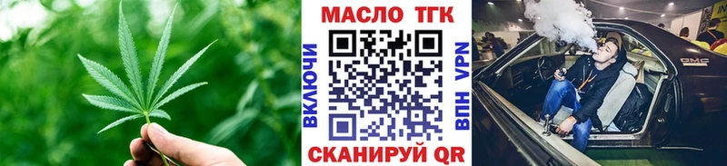 ТГК жижа  Купить  Малоярославец 